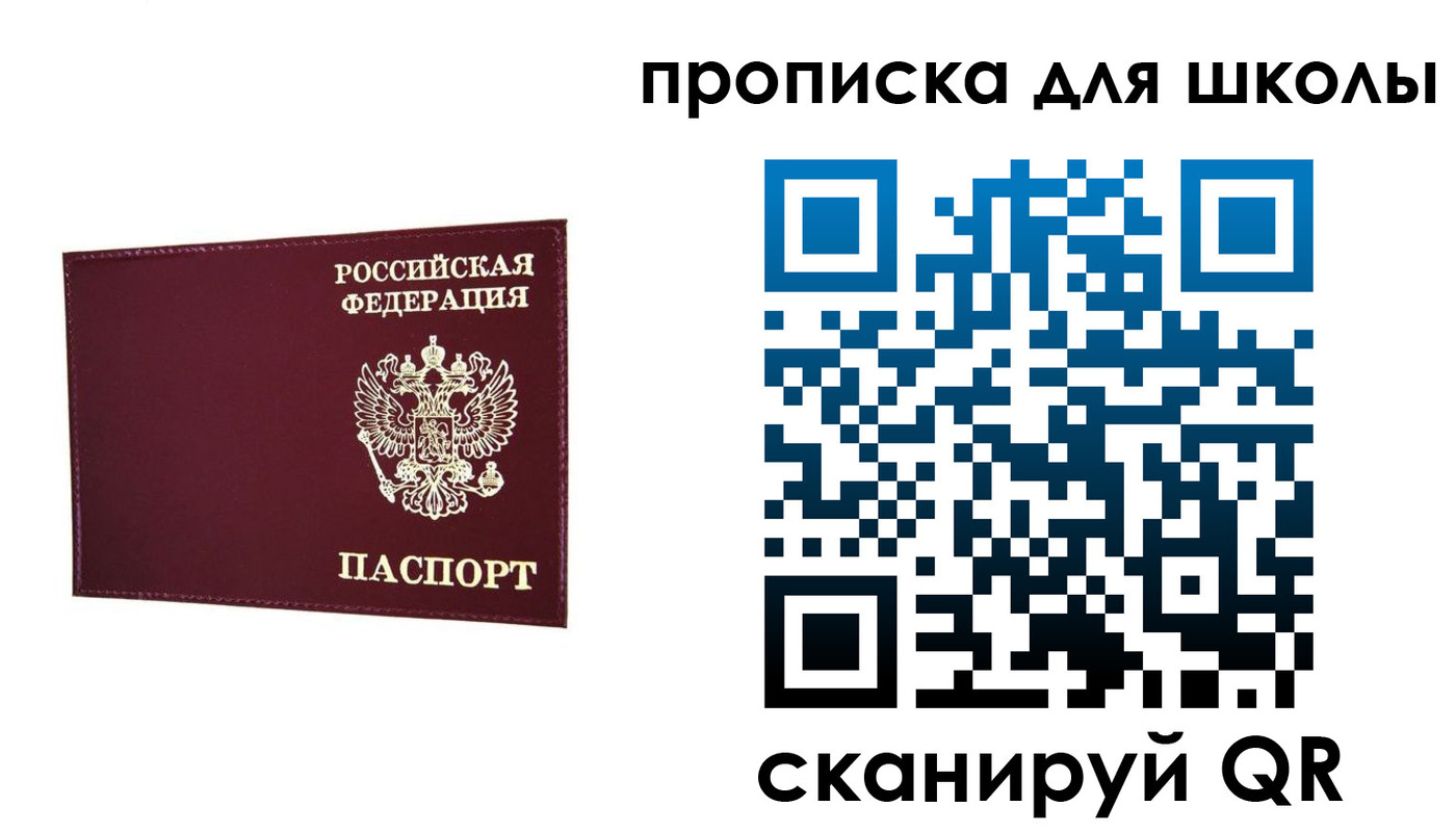 прописка штамп в Котовске