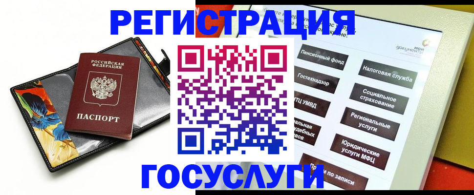 прописка гарантия в Котовске