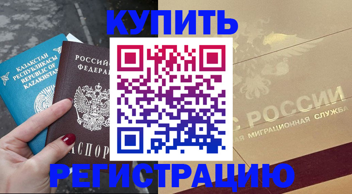 временная регистрация госуслуги в Котовске