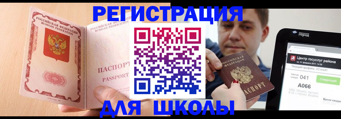 прописка регистрация в Котовске